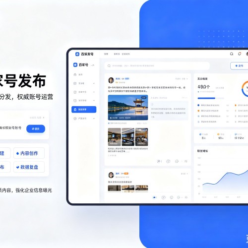 东兴百家号信息发布代运营
